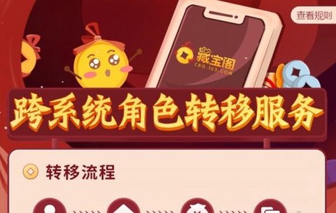 阴阳师华为版怎么转移[图2]