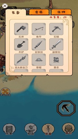 海岛求生模拟器图3