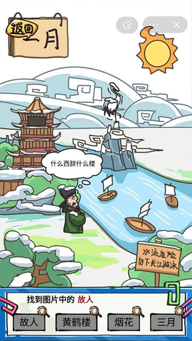 沙雕日记图1