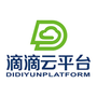 滴滴云平台