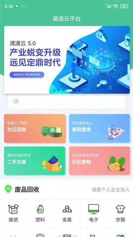 滴滴云平台[图1]