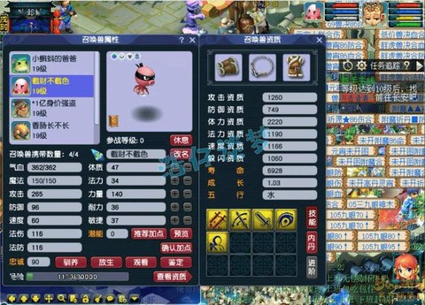 梦幻西游什么是小号[图2]
