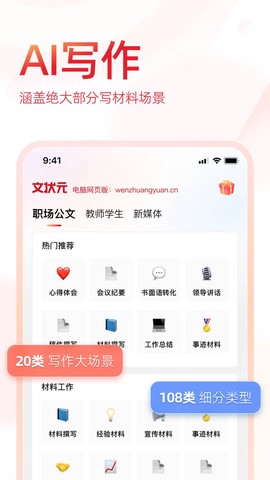 文状元[图2]