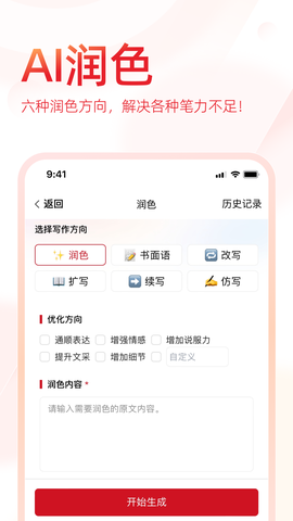 文状元图3