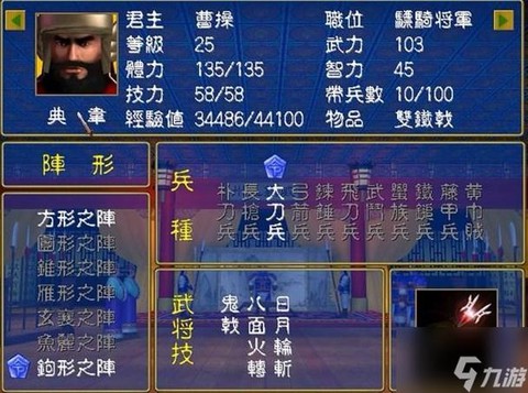 三国群英传怎么选将
