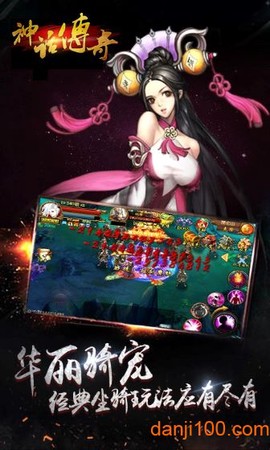 神话传奇[图2]