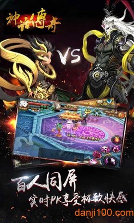 神话传奇图1
