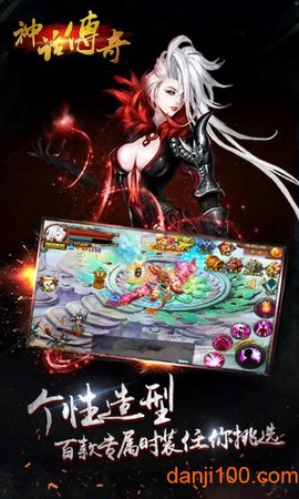 神话传奇图2