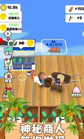 木筏生存日记图1