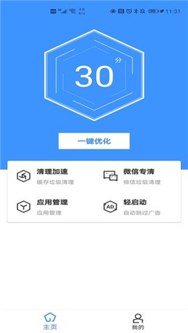 最美手机管家[图1]