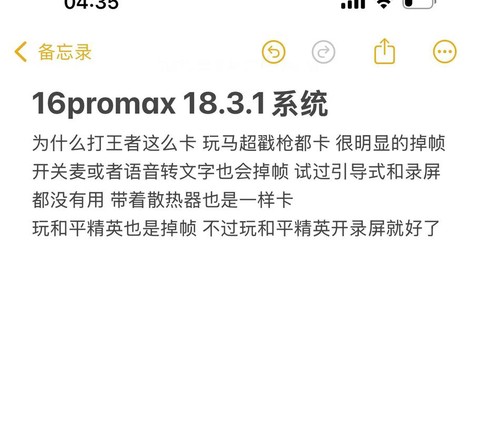 王者荣耀怎么不掉帧[图1]
