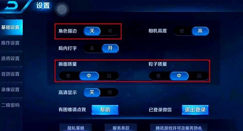 王者荣耀怎么不掉帧[图2]
