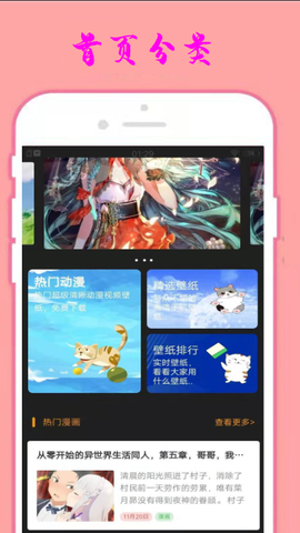 小漫星壁纸[图1]