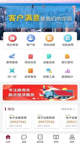 山重租赁图1