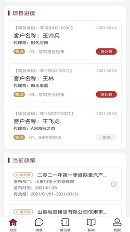 山重租赁图3