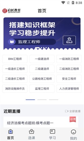 启匠教育图1