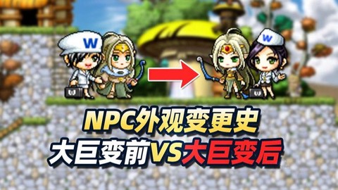 冒险岛2怎么改外貌[图1]