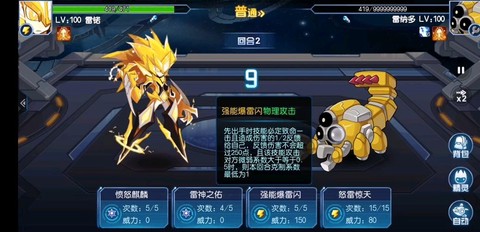 赛尔号雷伊怎么打雷纳多[图2]