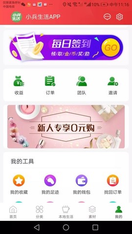 小兵生活图3