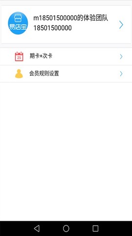 易店宝图1