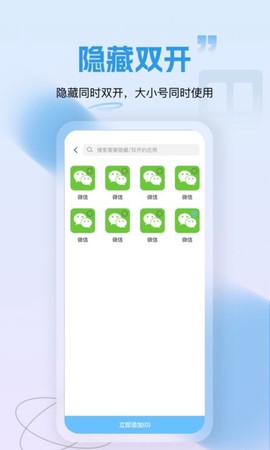 隐藏应用锁图3
