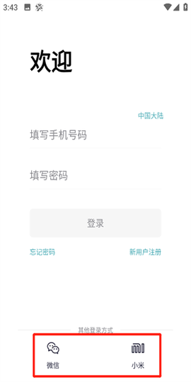 米动健康[图3]