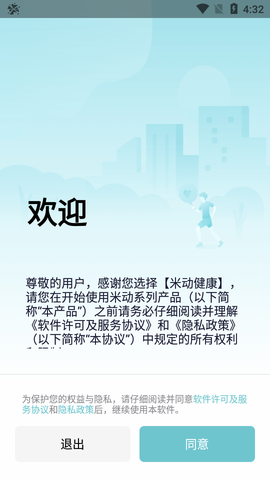 米动健康图1