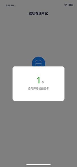 启明在线考试[图1]