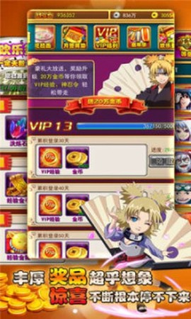 火之忍者[图1]