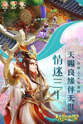 战魂西游[图1]