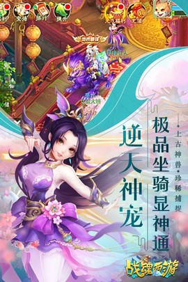 战魂西游图1