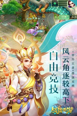 战魂西游图3