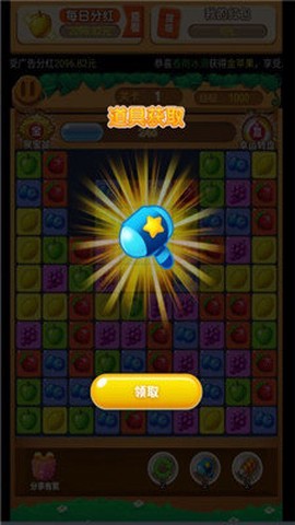 消除我最牛图3