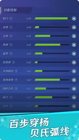 足球：巨星之路[图1]