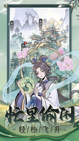 魔界仙侠传[图1]