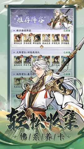 魔界仙侠传图3