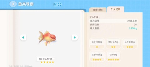qq炫舞爱情鱼怎么钓[图1]
