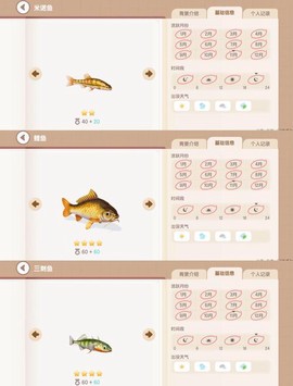 qq炫舞爱情鱼怎么钓[图2]