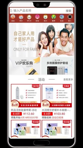 微海家品商城图1