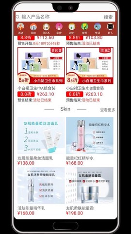 微海家品商城图2