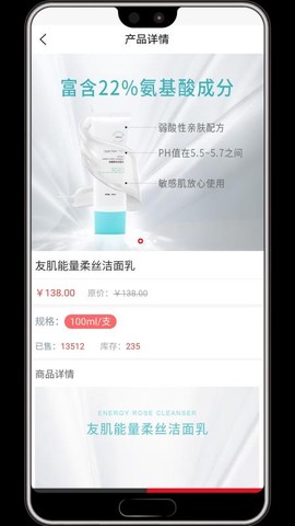 微海家品商城图3