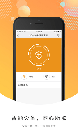 巨将智能图1
