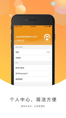 巨将智能图2