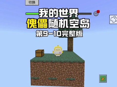 我的世界怎么做手机[图2]