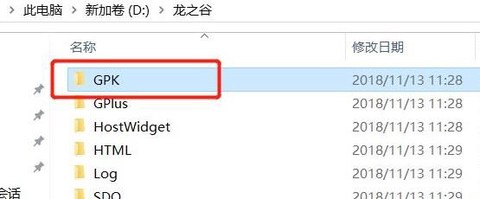 龙之谷更新失败怎么办[图1]
