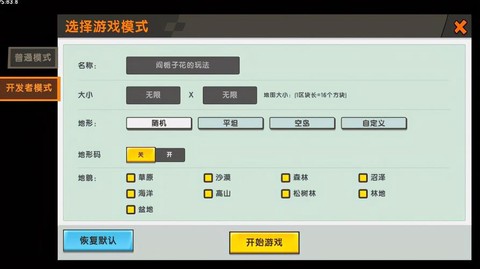迷你世界怎么转换模式[图2]
