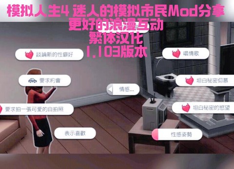 模拟人生4如何浪漫[图2]