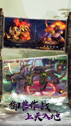 天道仙尊图2