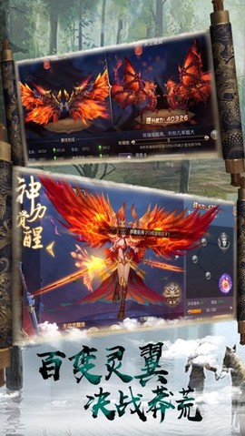 天道仙尊图3