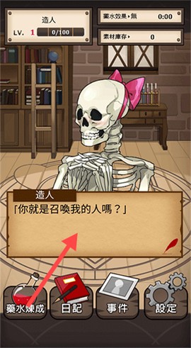 魔物娘游戏图1